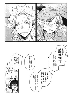 (超色褪せない唄 2025冬) [北の海から (浦島)] 白百合乙女の日常と純情 (うたわれるもの)_39