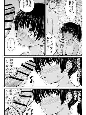 [ことらっく] 田舎娘ってナメとったら痛い目みるけんね！！〜気の強い田舎娘、都会ちんぽに敗北〜_31