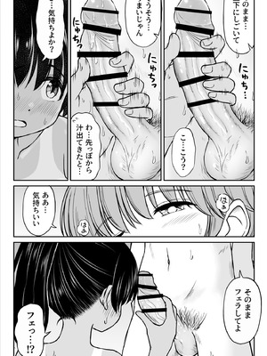 [ことらっく] 田舎娘ってナメとったら痛い目みるけんね！！〜気の強い田舎娘、都会ちんぽに敗北〜_32