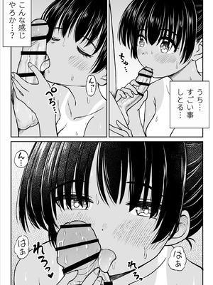 [ことらっく] 田舎娘ってナメとったら痛い目みるけんね！！〜気の強い田舎娘、都会ちんぽに敗北〜_34