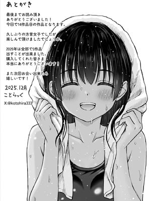 [ことらっく] 田舎娘ってナメとったら痛い目みるけんね！！〜気の強い田舎娘、都会ちんぽに敗北〜_57