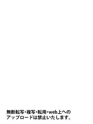 [ことらっく] 田舎娘ってナメとったら痛い目みるけんね！！〜気の強い田舎娘、都会ちんぽに敗北〜_61