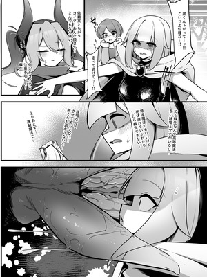 [こゆめ庵 (かざかみすだれ)] メスガ×サキュバスのマゾペットになる話_05