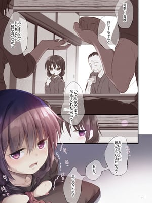 [たまかけ屋 (たまかけ)] JC×緊縛×玩具 [DL版]_06