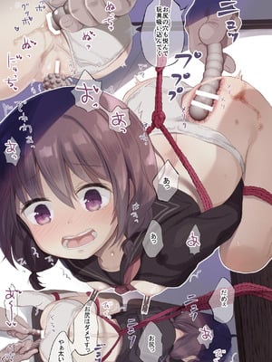 [たまかけ屋 (たまかけ)] JC×緊縛×玩具 [DL版]_10