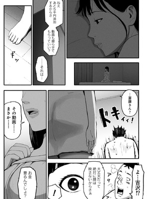 [チンジャオ娘。] シンママパパカツ3_074