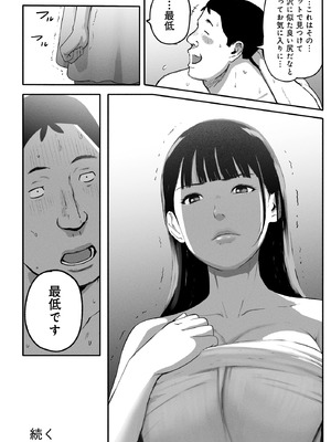 [チンジャオ娘。] シンママパパカツ3_075