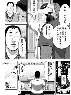 [チンジャオ娘。] シンママパパカツ3_083