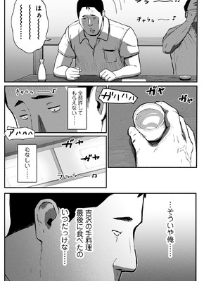 [チンジャオ娘。] シンママパパカツ3_084