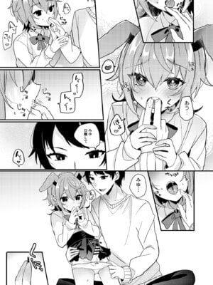 [架空少女 (天音はやぶさ)] おりこううさぎにあまあまを_06