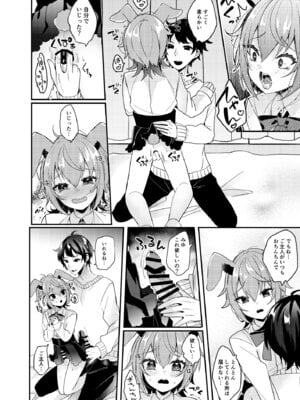 [架空少女 (天音はやぶさ)] おりこううさぎにあまあまを_07