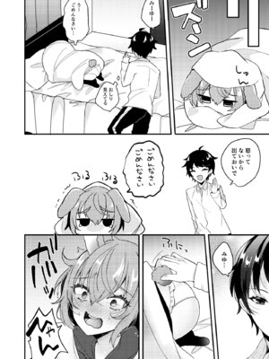 [架空少女 (天音はやぶさ)] おりこううさぎにあまあまを_11