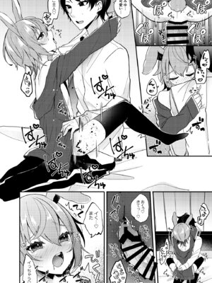 [架空少女 (天音はやぶさ)] おりこううさぎにあまあまを_21