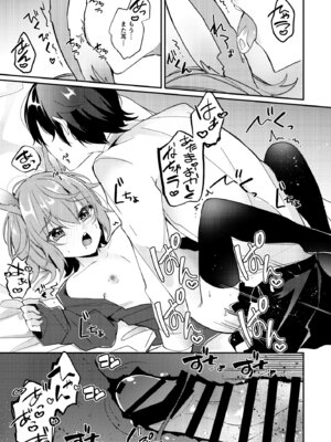 [架空少女 (天音はやぶさ)] おりこううさぎにあまあまを_26