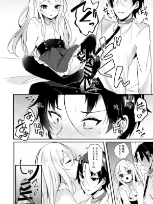 [架空少女 (天音はやぶさ)] お嬢様くんの犬になりました_13