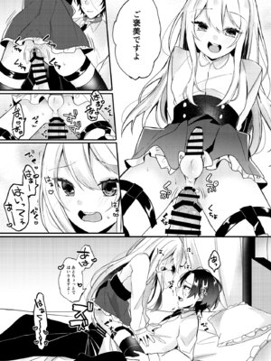 [架空少女 (天音はやぶさ)] お嬢様くんの犬になりました_14