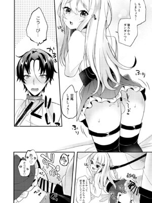 [架空少女 (天音はやぶさ)] お嬢様くんの犬になりました_19