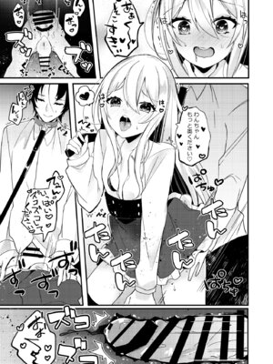 [架空少女 (天音はやぶさ)] お嬢様くんの犬になりました_20