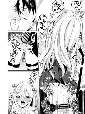 [架空少女 (天音はやぶさ)] お嬢様くんの犬になりました_21