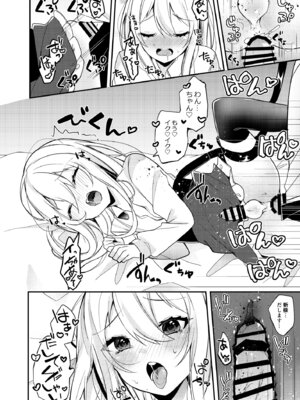 [架空少女 (天音はやぶさ)] お嬢様くんの犬になりました_23