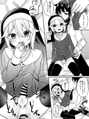 [架空少女 (天音はやぶさ)] シスターくんのお願い_19