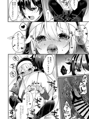 [架空少女 (天音はやぶさ)] シスターくんのお願い_21