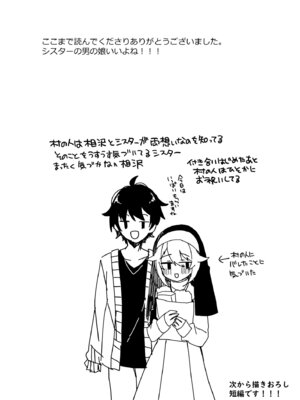 [架空少女 (天音はやぶさ)] シスターくんのお願い_26