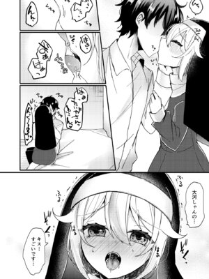 [架空少女 (天音はやぶさ)] シスターくんのお願い_30