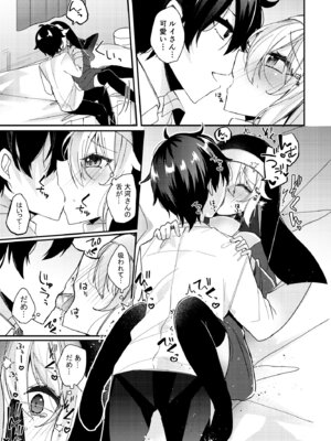 [架空少女 (天音はやぶさ)] シスターくんのお願い_31