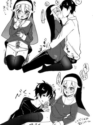 [架空少女 (天音はやぶさ)] シスターくんのお願い_33