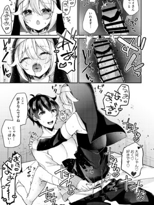 [架空少女 (天音はやぶさ)] シスターくんのお願い_40