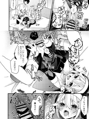 [架空少女 (天音はやぶさ)] シスターくんのお願い_41