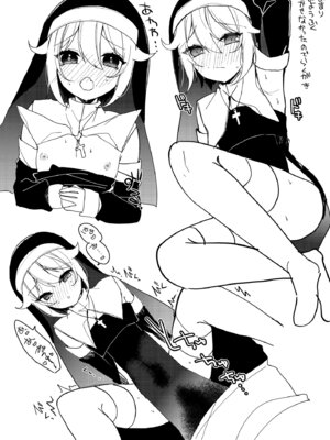 [架空少女 (天音はやぶさ)] シスターくんのお願い_43