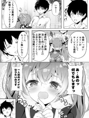 [紺ビードロ] 専属♥メイド体験 (ゼンレスゾーンゼロ)_04