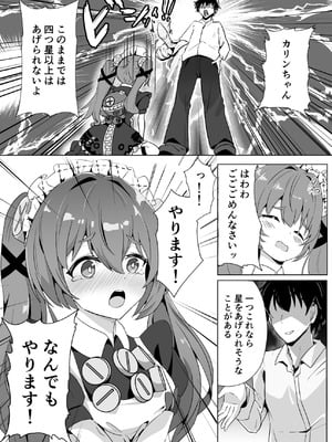 [紺ビードロ] 専属♥メイド体験 (ゼンレスゾーンゼロ)_07