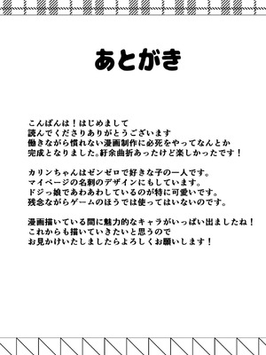[紺ビードロ] 専属♥メイド体験 (ゼンレスゾーンゼロ)_28