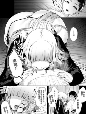 [銀しお本舗 (銀塩)] ヤバい女に監禁されたボク～赤ちゃん性奴隷になって尊厳を破壊される～ [中国翻訳]_05