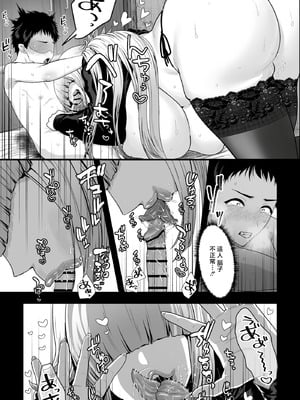 [銀しお本舗 (銀塩)] ヤバい女に監禁されたボク～赤ちゃん性奴隷になって尊厳を破壊される～ [中国翻訳]_08