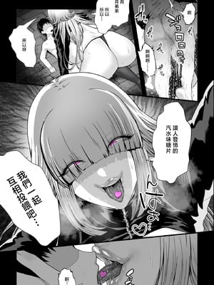 [銀しお本舗 (銀塩)] ヤバい女に監禁されたボク～赤ちゃん性奴隷になって尊厳を破壊される～ [中国翻訳]_14