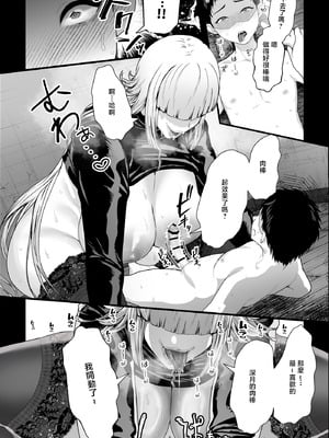 [銀しお本舗 (銀塩)] ヤバい女に監禁されたボク～赤ちゃん性奴隷になって尊厳を破壊される～ [中国翻訳]_16