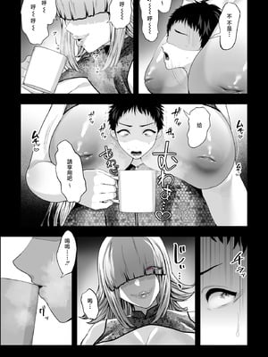 [銀しお本舗 (銀塩)] ヤバい女に監禁されたボク～赤ちゃん性奴隷になって尊厳を破壊される～ [中国翻訳]_25