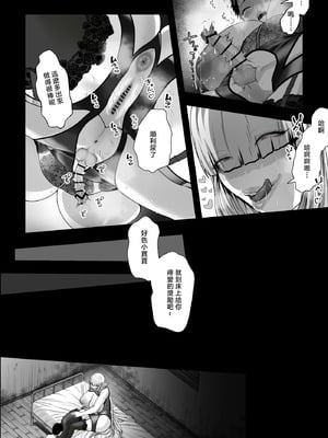 [銀しお本舗 (銀塩)] ヤバい女に監禁されたボク～赤ちゃん性奴隷になって尊厳を破壊される～ [中国翻訳]_31