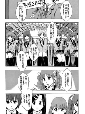 [まよねーず。] あの娘のクラスはAV科 [DL版]_011