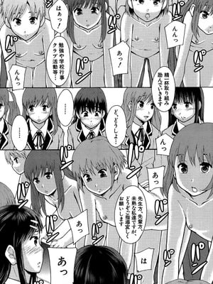 [まよねーず。] あの娘のクラスはAV科 [DL版]_016