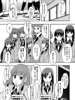 [まよねーず。] あの娘のクラスはAV科 [DL版]_018