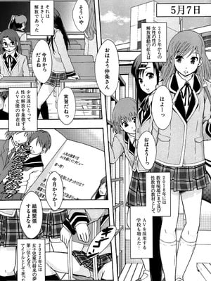 [まよねーず。] あの娘のクラスはAV科 [DL版]_019