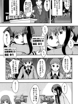 [まよねーず。] あの娘のクラスはAV科 [DL版]_020