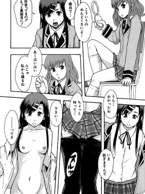 [まよねーず。] あの娘のクラスはAV科 [DL版]_021