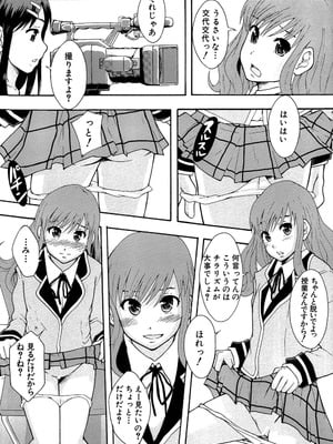 [まよねーず。] あの娘のクラスはAV科 [DL版]_023