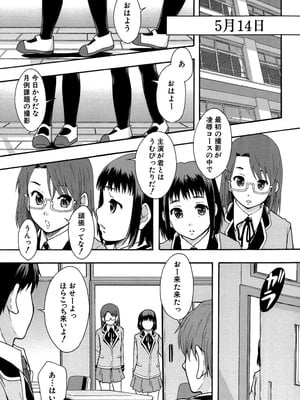 [まよねーず。] あの娘のクラスはAV科 [DL版]_026